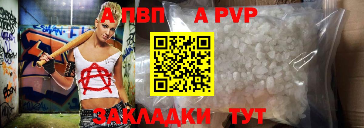Кохма  APVP  Alpha-PVP СК КРИС  Вход с VPN  APVP VHQ 