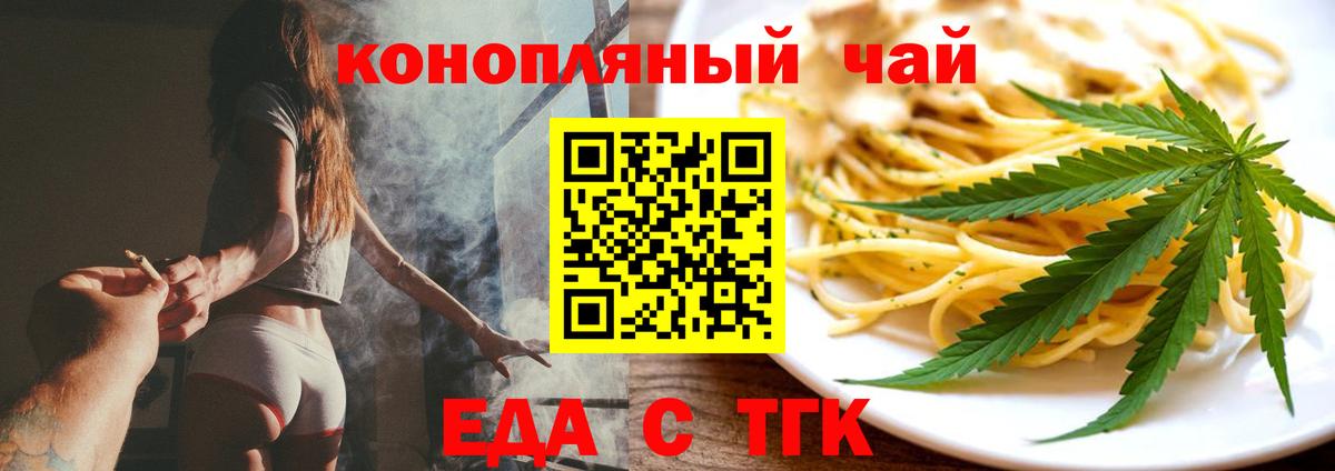 Cannafood конопля Кохма