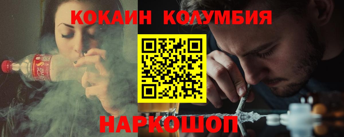 COCAIN Перу Кохма