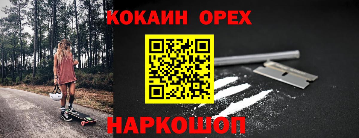 COCAIN Эквадор  что такое наркотик  КОКАИН 98%  Кохма  Вход с VPN 
