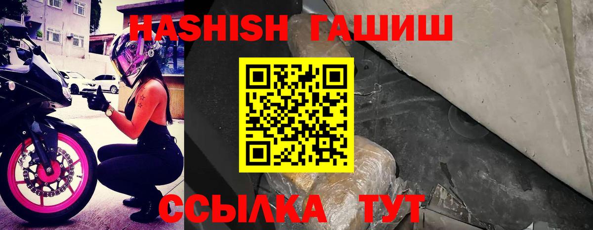 Кохма  ГАШИШ хэш  Гашиш Cannabis  Вход с VPN 