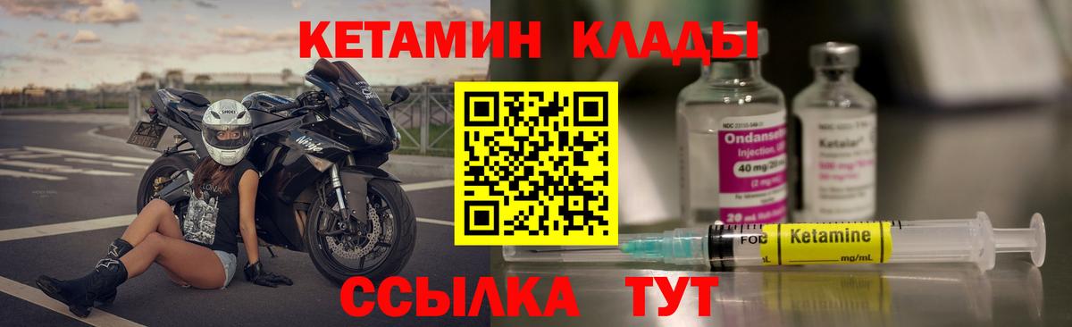 Кетамин VHQ Кохма