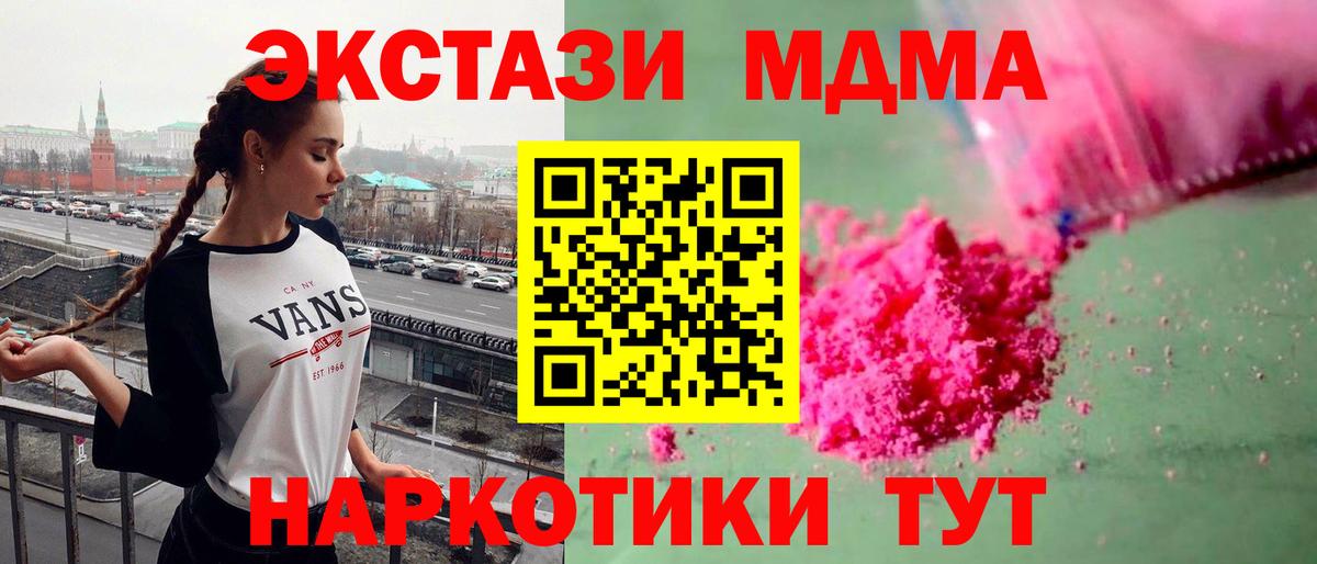 МДМА crystal Кохма