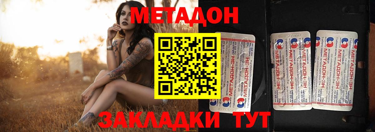 Кохма  Метадон белоснежный  KRAKEN зеркало  Вход с VPN 