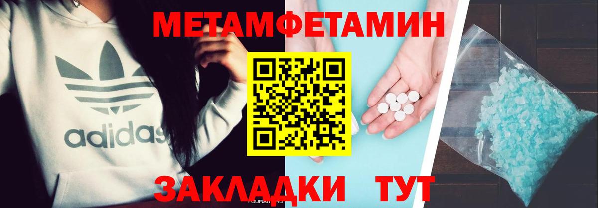 Кохма  Первитин Methamphetamine  Вход с VPN 