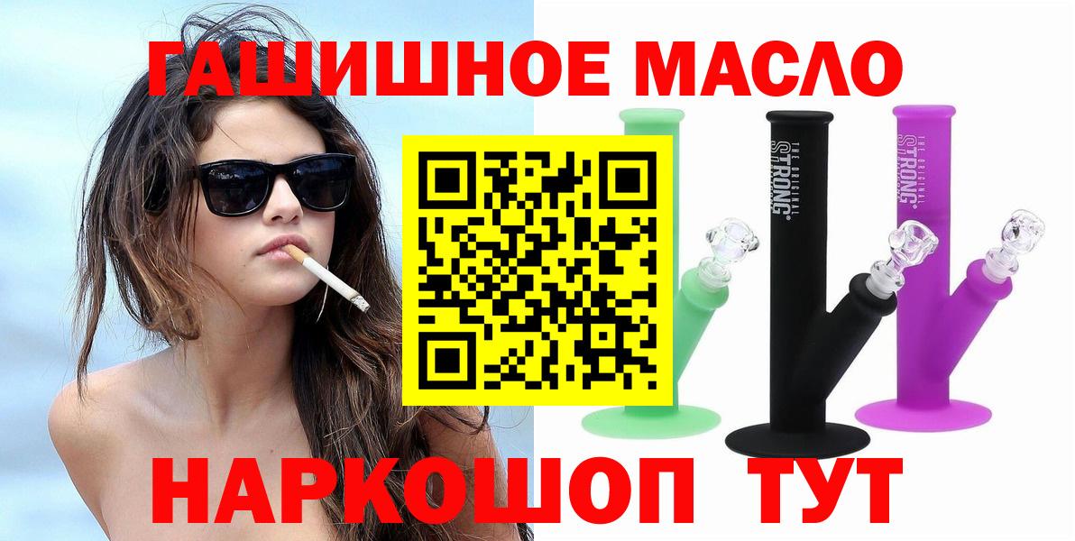 ТГК THC oil Кохма