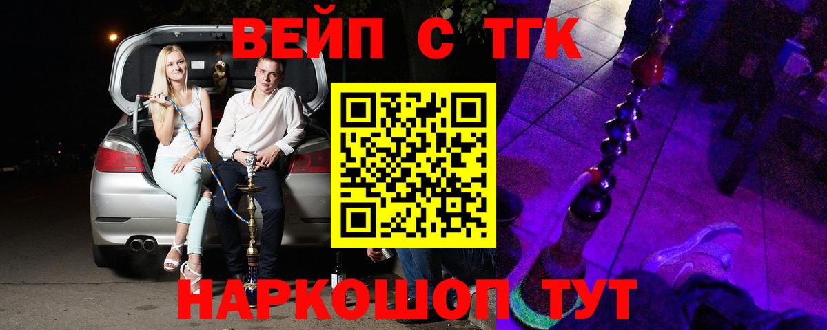 закладка  ТГК THC oil  Вход с VPN  Кохма 
